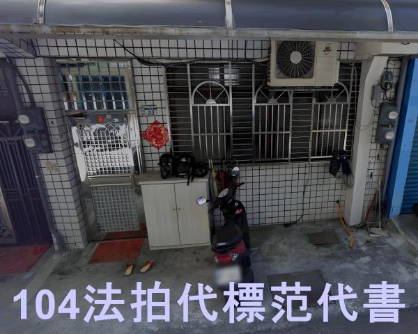 新北法拍屋法拍-4