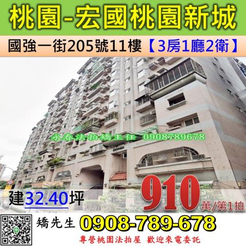 桃園桃園區法拍法拍屋-0