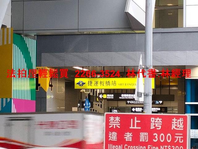 新北板橋法拍法拍屋-9