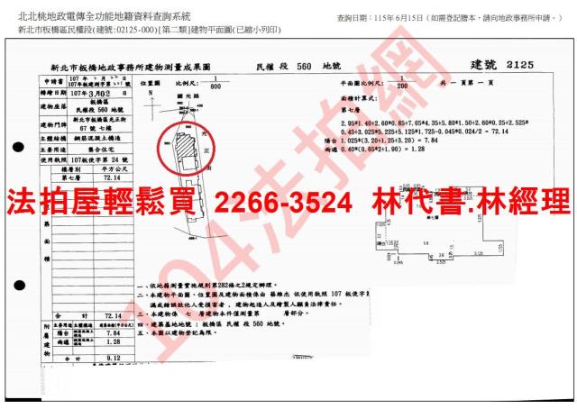 新北板橋法拍法拍屋-13