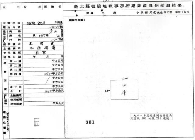 新北中和法拍屋法拍-1