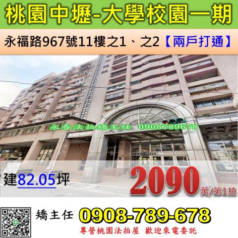 桃園中壢法拍法拍屋-0