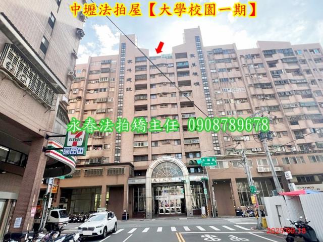 桃園中壢法拍法拍屋-1