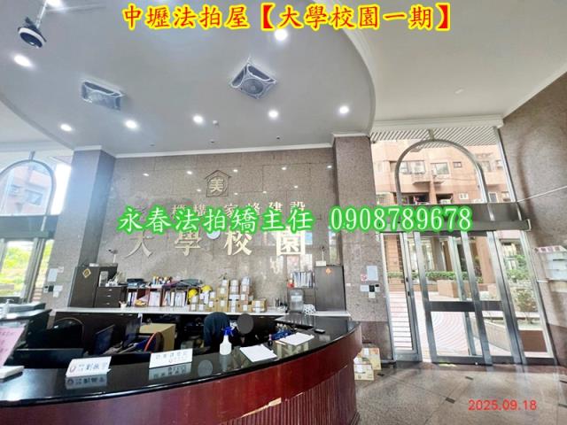 桃園中壢法拍法拍屋-4