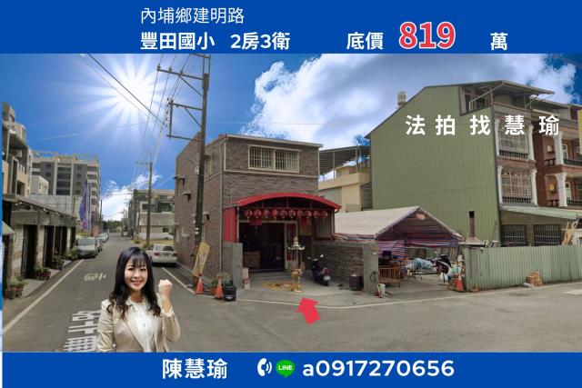 屏東內埔法拍法拍屋-0