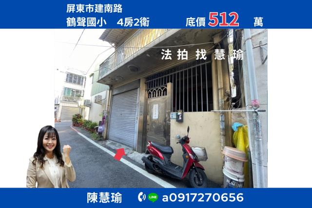 屏東屏東市法拍屋法拍-0