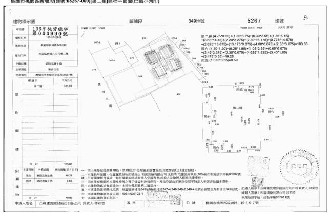 桃園桃園區拍賣法拍屋-2