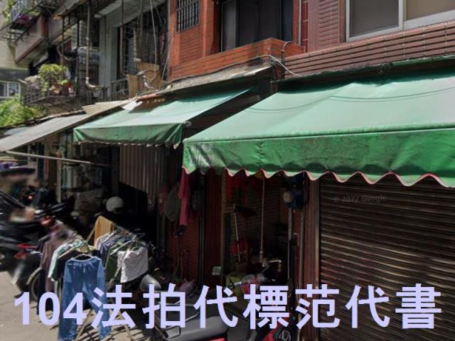 新北法拍屋法拍-3