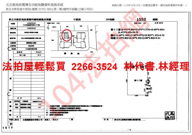 新北法拍法拍屋-13