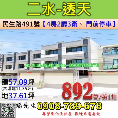 彰化法拍屋法拍-0