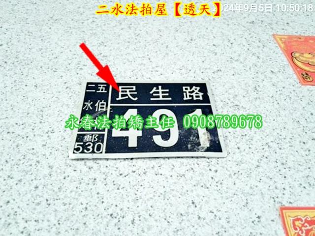 彰化法拍屋法拍-3