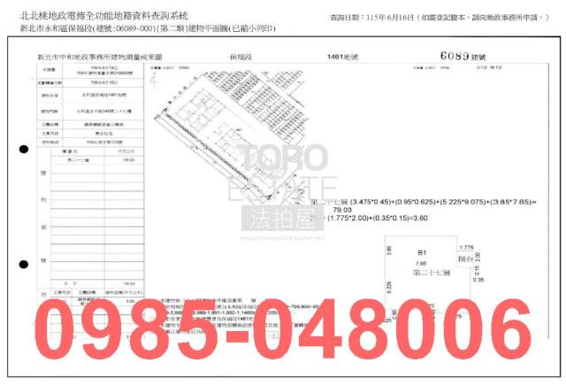 新北永和法拍法拍屋-8