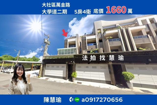 育德路透天4層樓