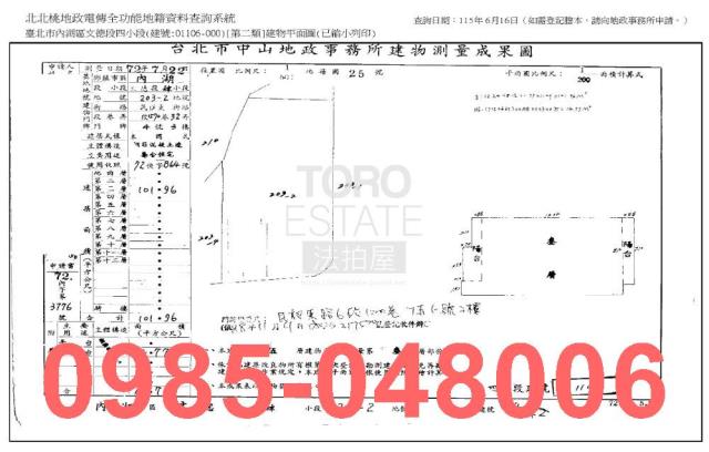 台北內湖法拍法拍屋-7