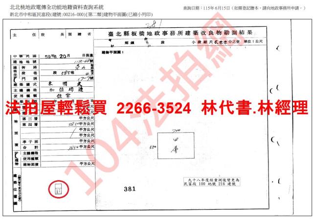 新北中和法拍屋法拍-7