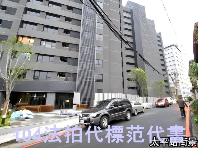 新店法拍法拍屋-4