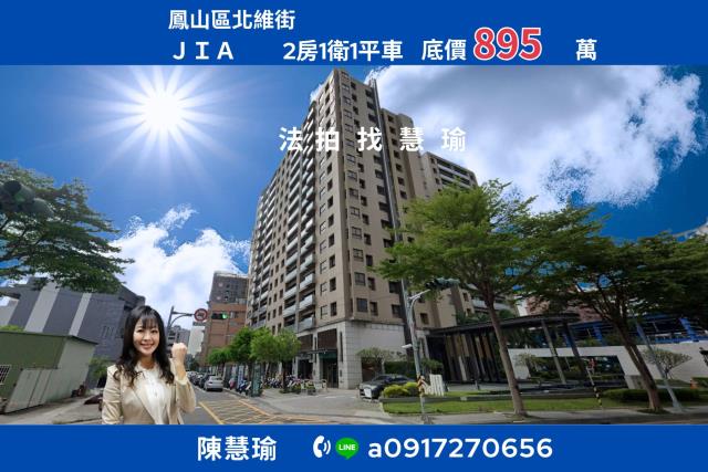 京城新世界愛群國小精華地段輕屋齡2房平車美大樓