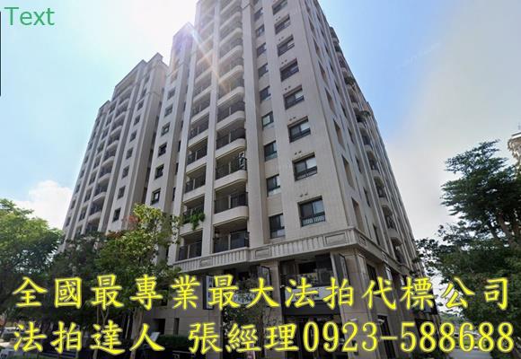 大里法拍屋法拍-1