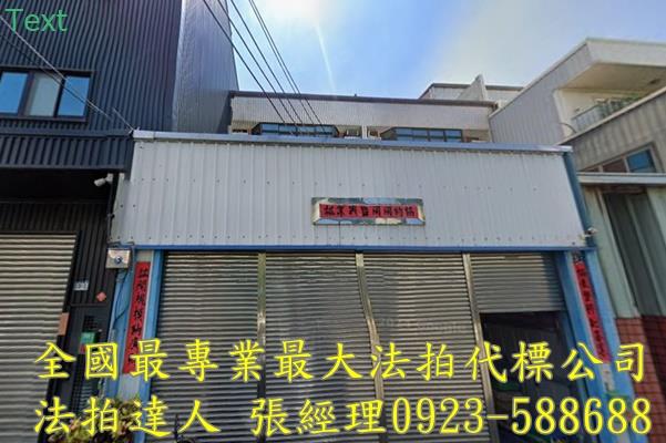 沙鹿法拍法拍屋-0