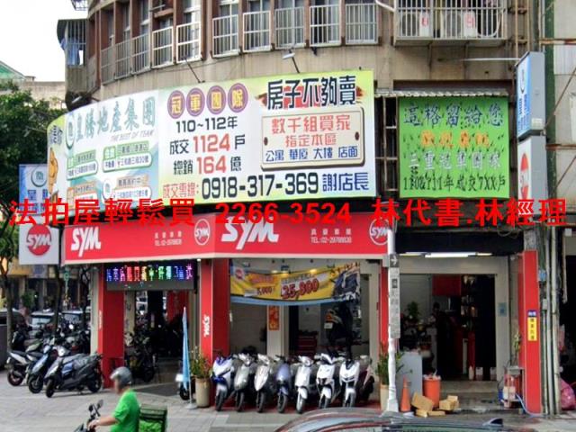 新北三重法拍屋法拍-0