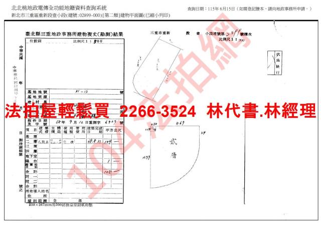 新北三重法拍屋法拍-7