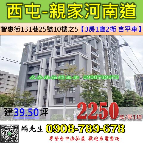 台中西屯法拍屋法拍-0