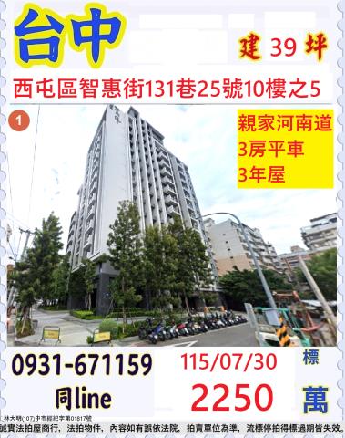 台中西屯法拍法拍屋-0