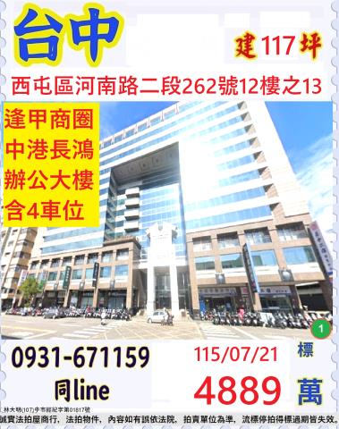 台中西屯法拍屋法拍-0