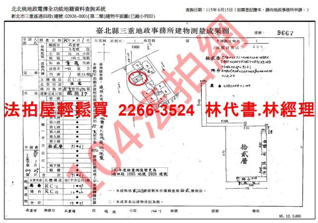 三重法拍法拍屋-13