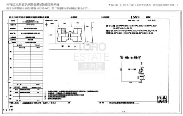 新北新莊法拍法拍屋-8