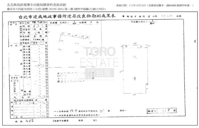 台北大同區法拍屋法拍-0