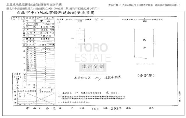 台北中山區拍賣法拍屋-0