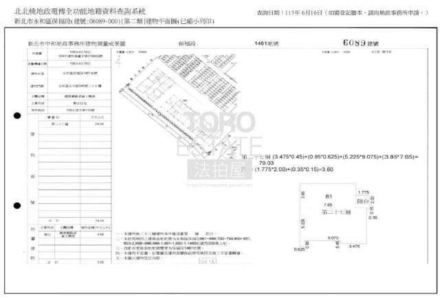 新北永和法拍法拍屋-8