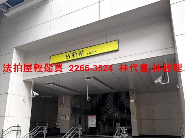 新北板橋法拍屋法拍-6