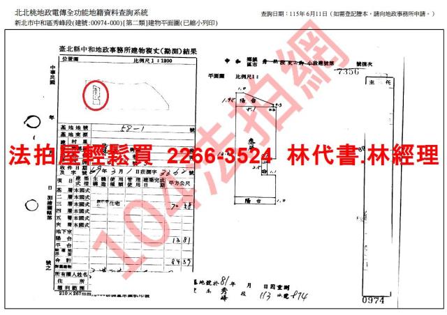 新北中和法拍法拍屋-8