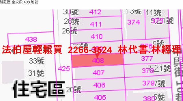 新莊法拍屋法拍-9