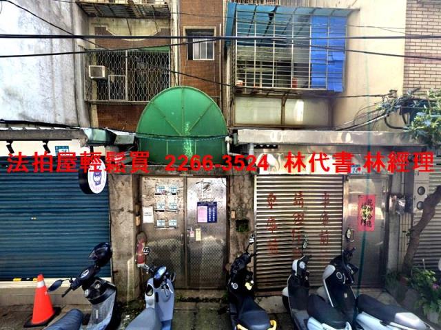 新莊法拍屋法拍-1