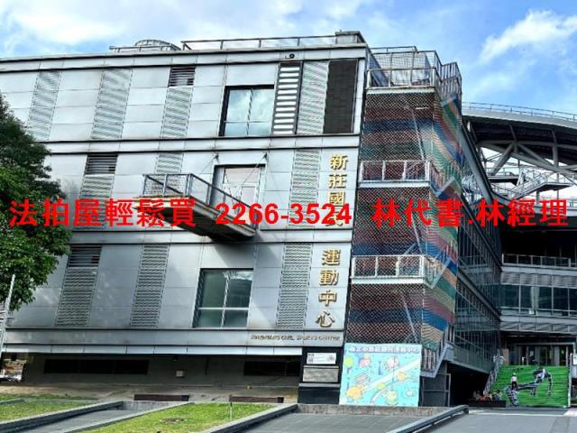 新莊法拍屋法拍-6