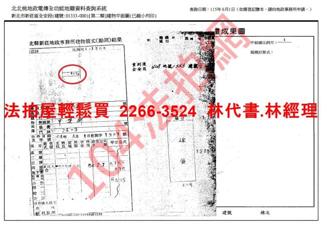 新莊法拍屋法拍-8