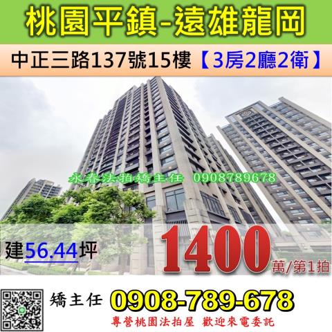 平鎮法拍屋法拍-0