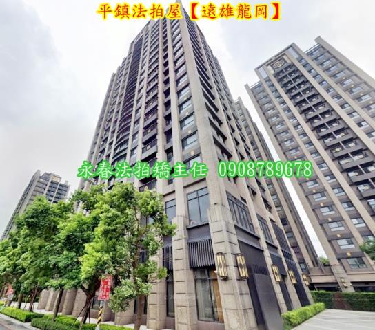平鎮法拍屋法拍-1