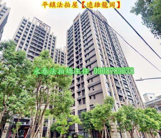 平鎮法拍屋法拍-2