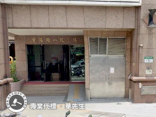 三重法拍屋法拍-1