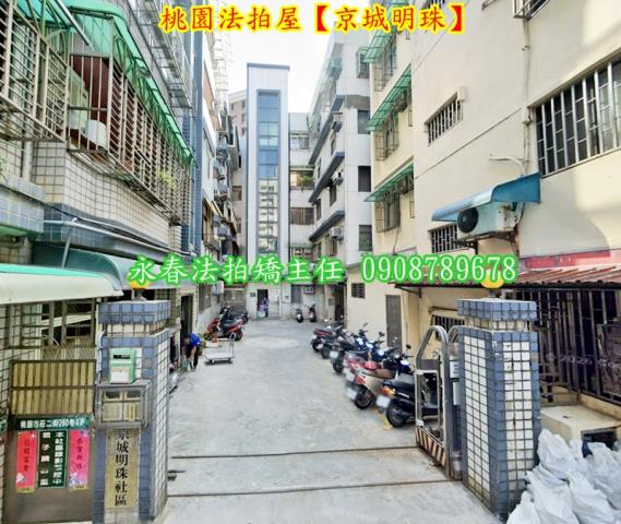 桃園區法拍屋法拍-1