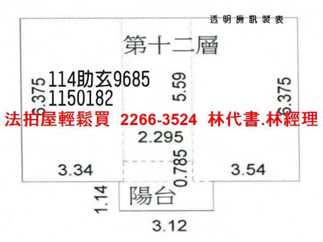 桃園法拍法拍屋-9