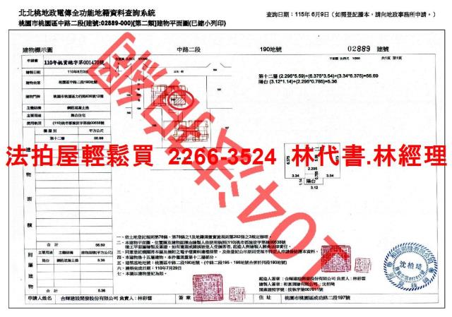 桃園法拍法拍屋-10