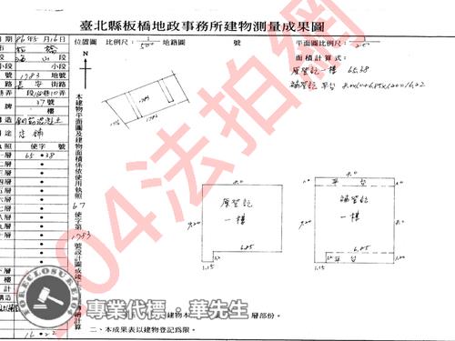 新北板橋法拍法拍屋-7