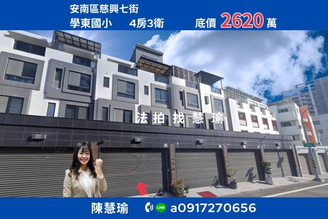 台南安南法拍屋拍賣-0