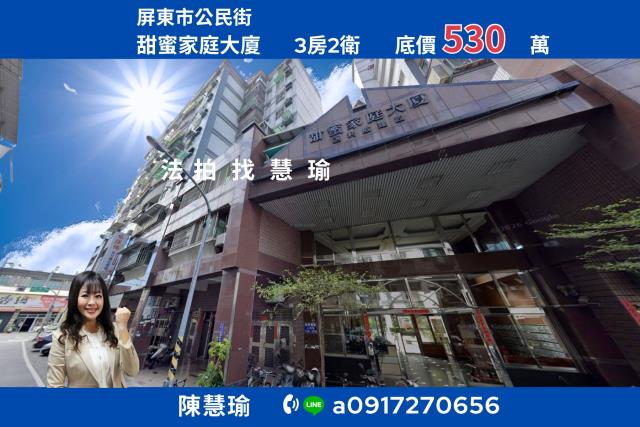 屏東屏東市法拍法拍屋-0