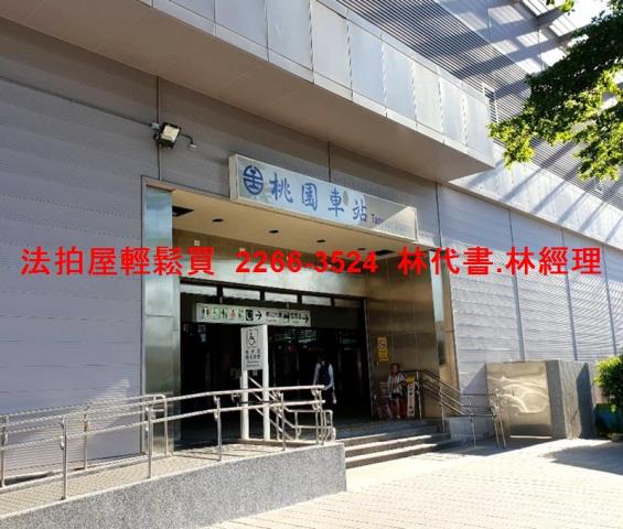 桃園區法拍法拍屋-5